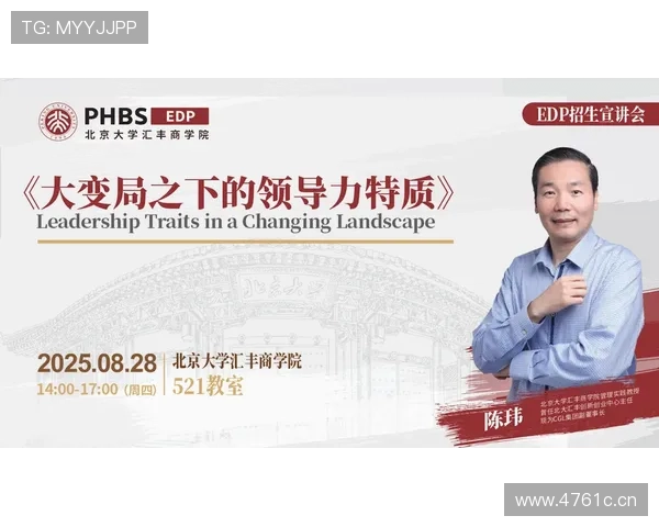 企业家成功的核心特质解析：从创新精神到领导力的全方位发展